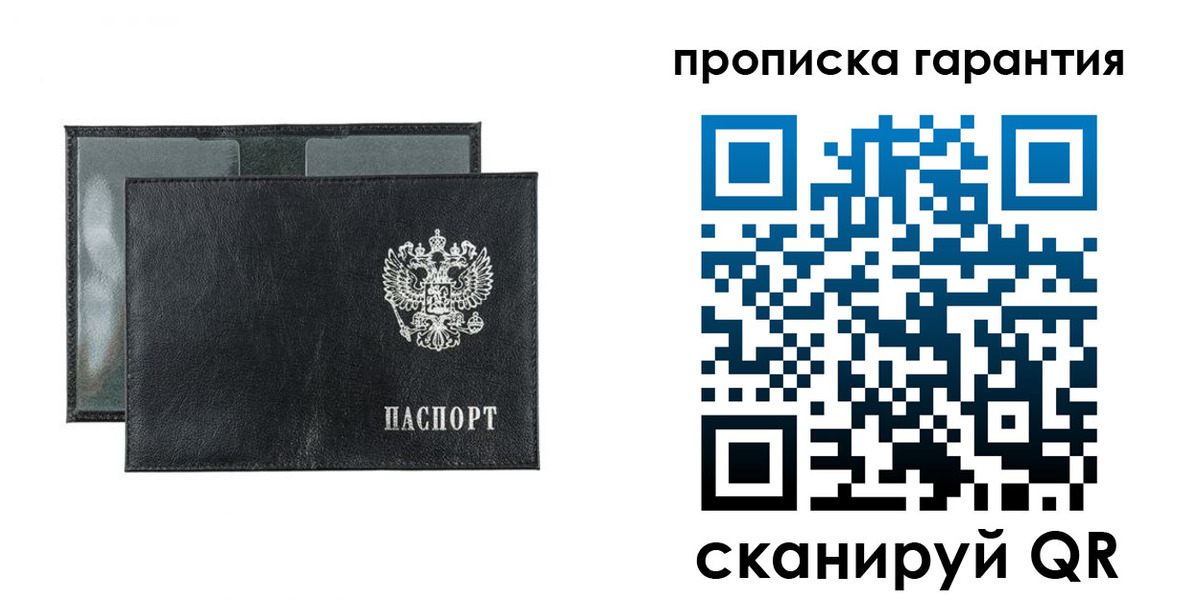 прописка для кредита в Люберцах