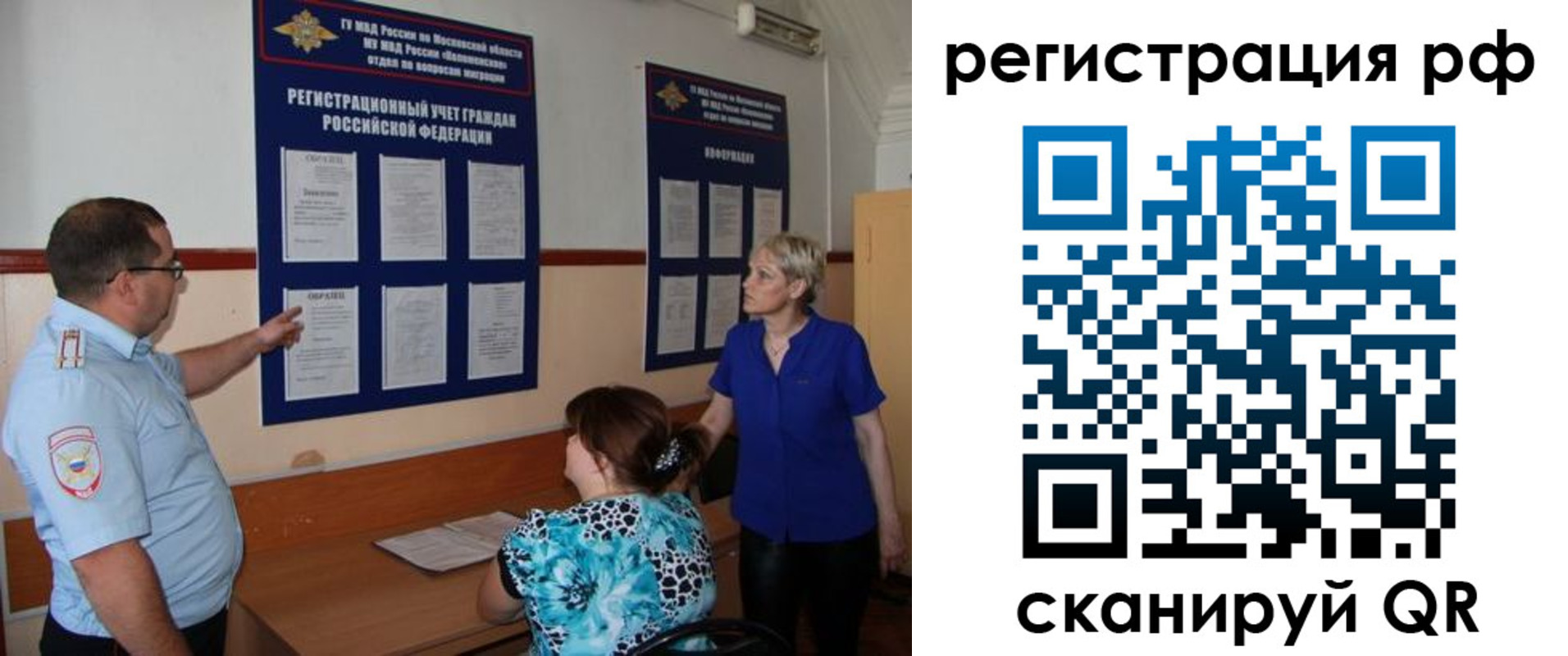 временная регистрация 2025 в Люберцах