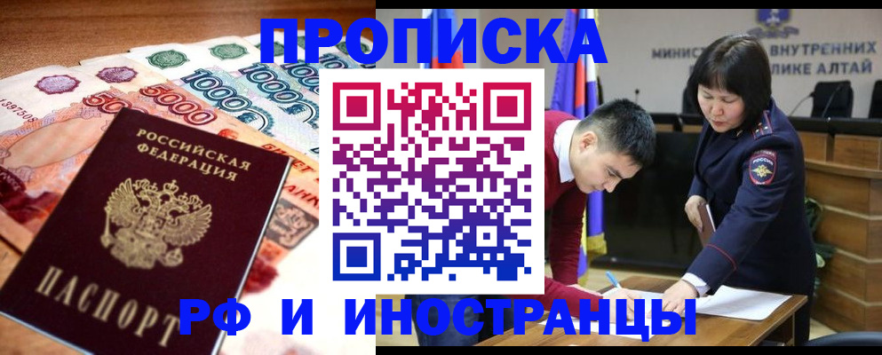 прописка от собственника в Люберцах