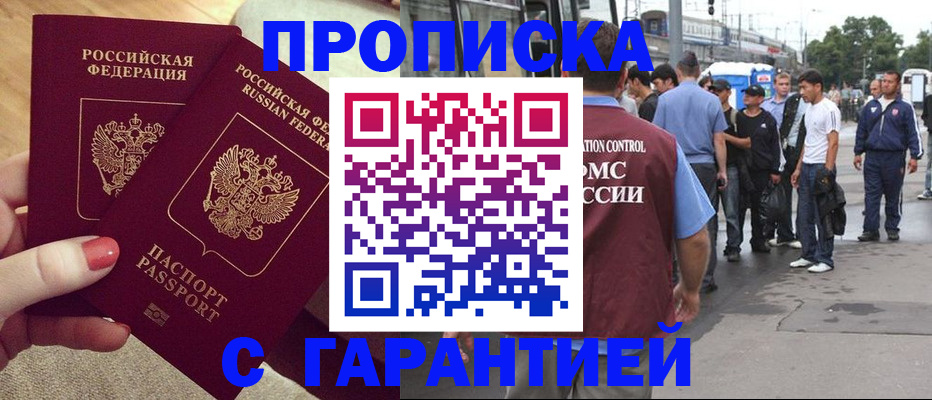 временная регистрация собственник в Люберцах