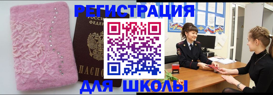 где прописаться в Люберцах